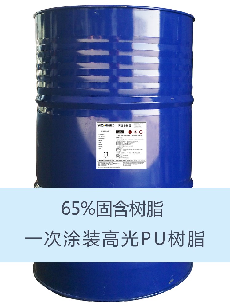 YH2821 羟基丙烯酸樹(shu)脂