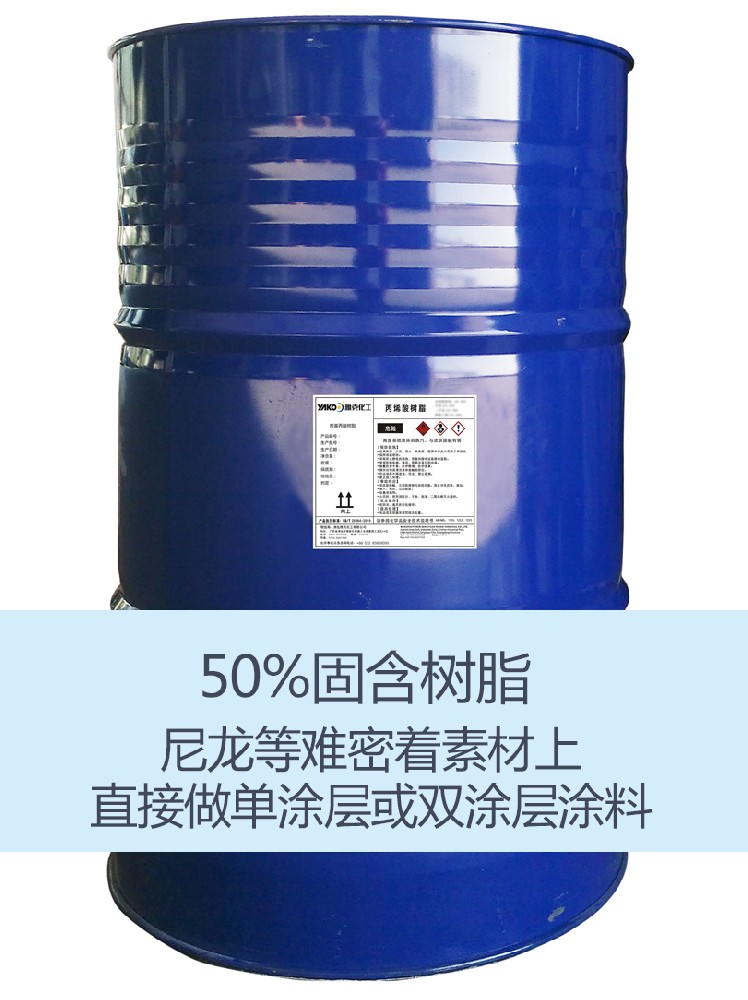 YH2236 羟基丙烯(xi)酸樹脂