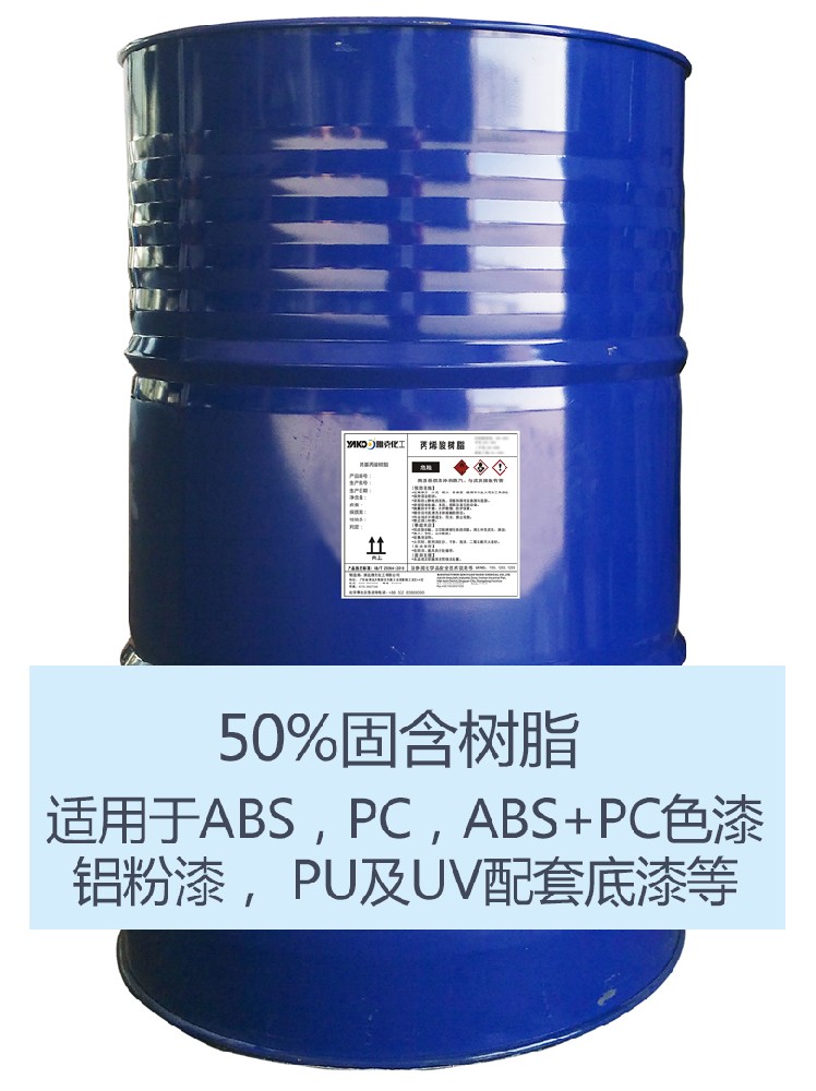 YH2204 羟基丙烯(xi)酸樹脂