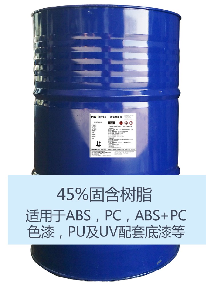 YH2201 羟基丙烯酸(suān)樹脂