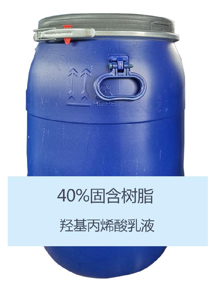 YWR3501 羟基丙烯(xī)酸乳液