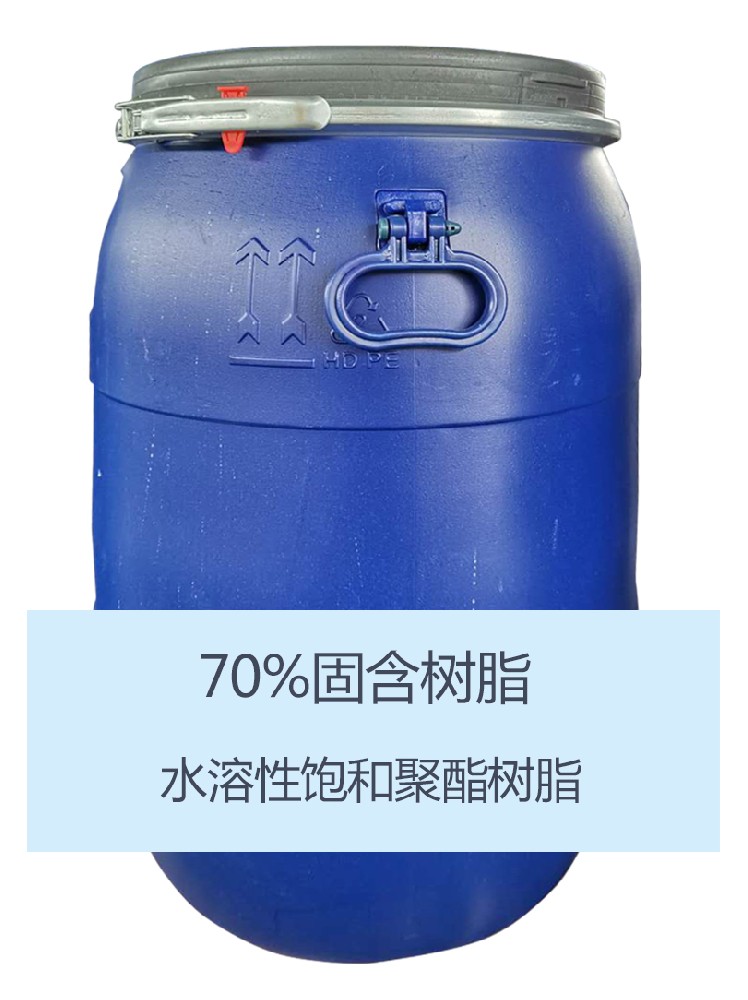 YWP5001 水溶(rong)性飽和(he)聚酯樹(shù)脂