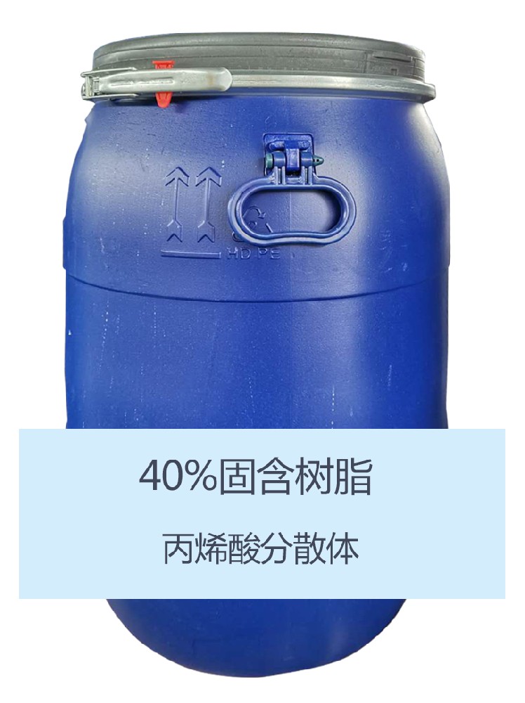 YWH6604 水性羟(qiang)基丙烯酸分(fen)散體