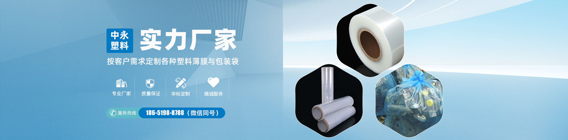 常(chang)州市中(zhōng)永塑料(liao)包裝用(yòng)品廠